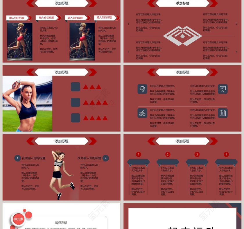 瑜伽运动健身PPT健身会所宣传第2张