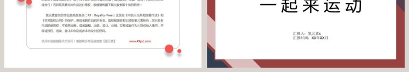 瑜伽运动健身PPT健身会所宣传第3张