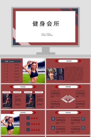 瑜伽运动健身PPT健身会所宣传