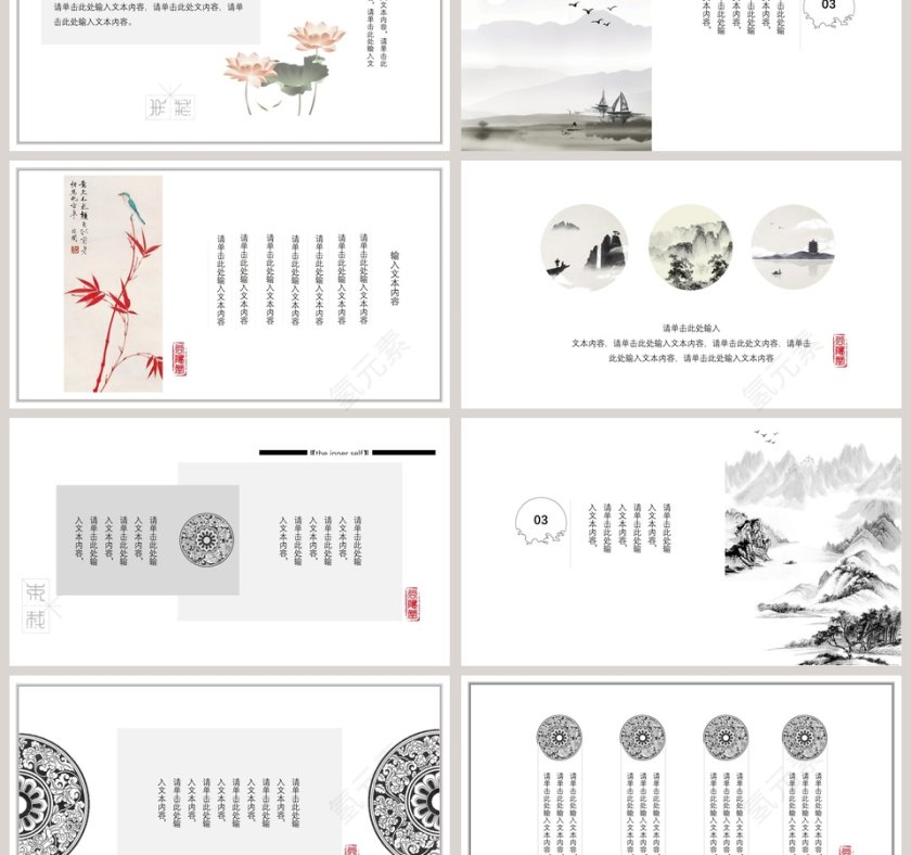 文艺简约工作汇报模板第3张