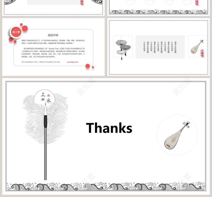 文艺简约工作汇报模板第4张