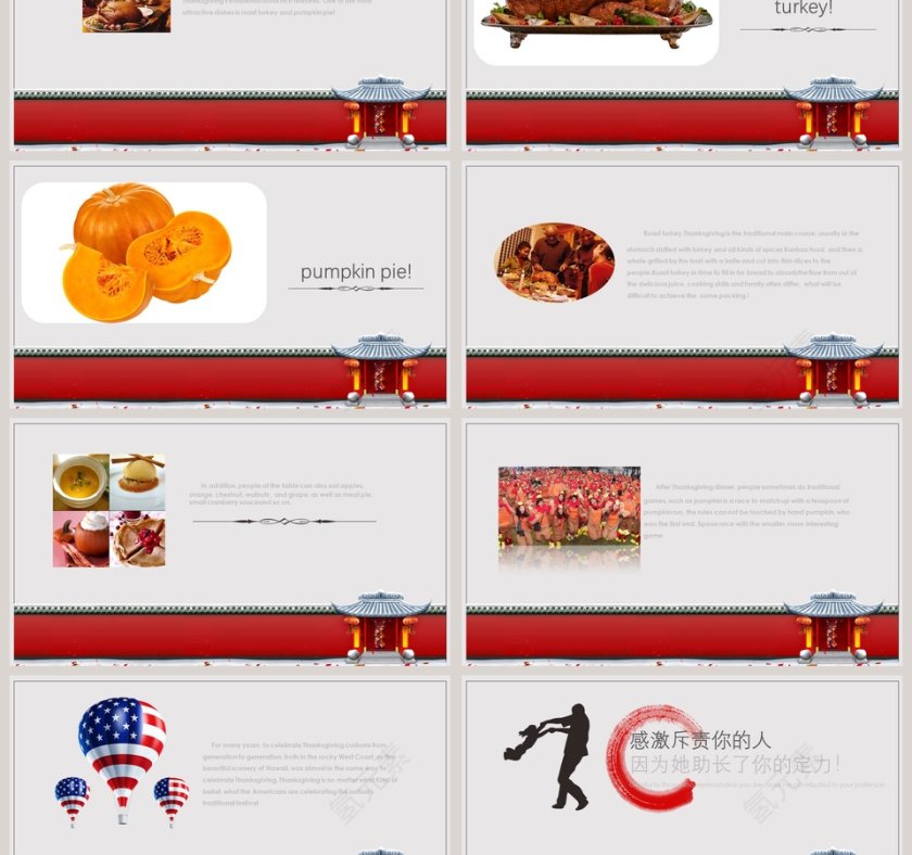 感恩节节日PPT第3张