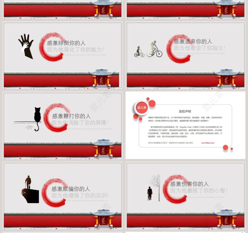 感恩节节日PPT第4张