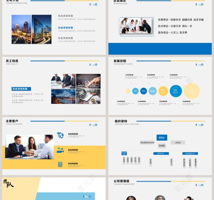 入职培训团队建设模板创意撞色PPT模板第2张