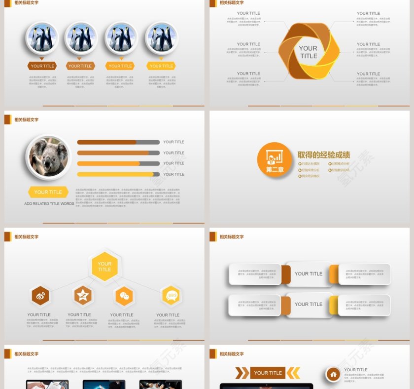 2018通用型工作总结PPT模板述职汇报第2张