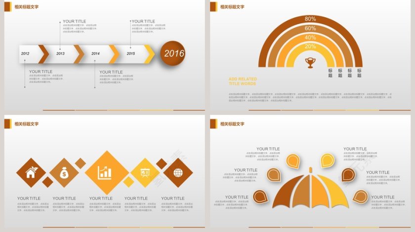 2018通用型工作总结PPT模板述职汇报第5张