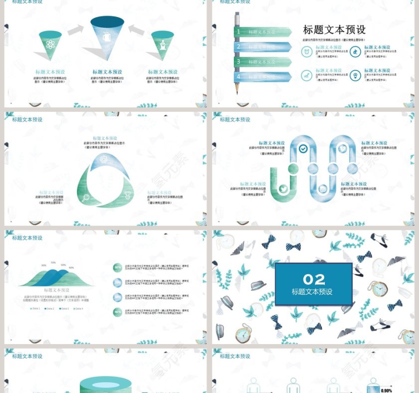 水彩风时尚通用汇报总结通用模板教师说课课件PPT第2张
