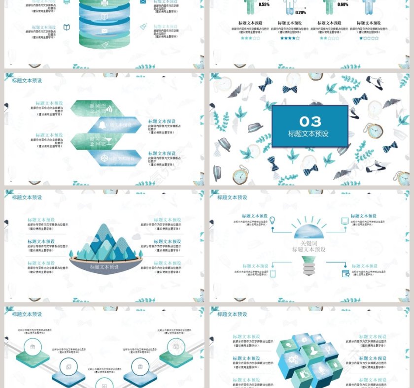 水彩风时尚通用汇报总结通用模板教师说课课件PPT第3张