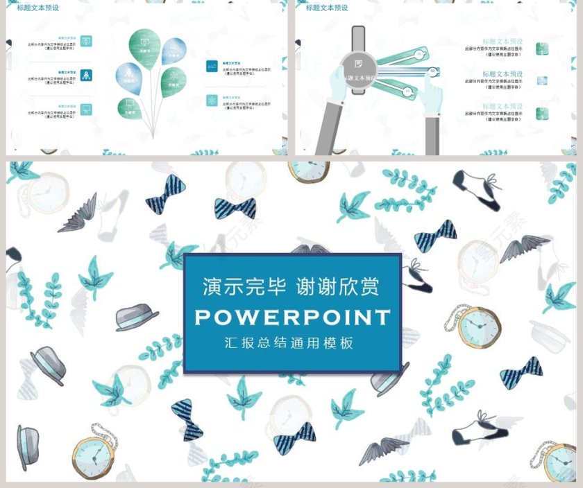 水彩风时尚通用汇报总结通用模板教师说课课件PPT第5张