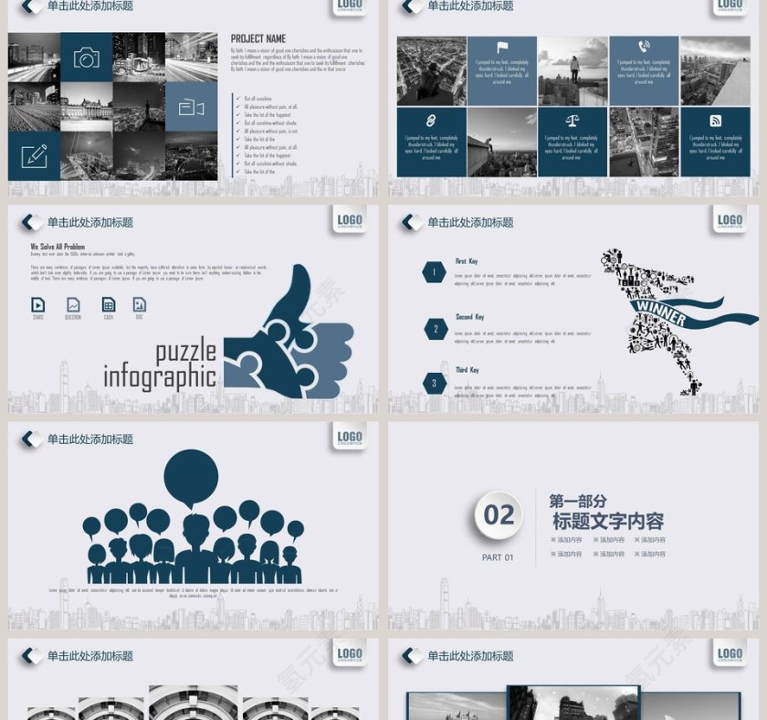 大气商务微立体商务汇报计划书PPT模板第2张