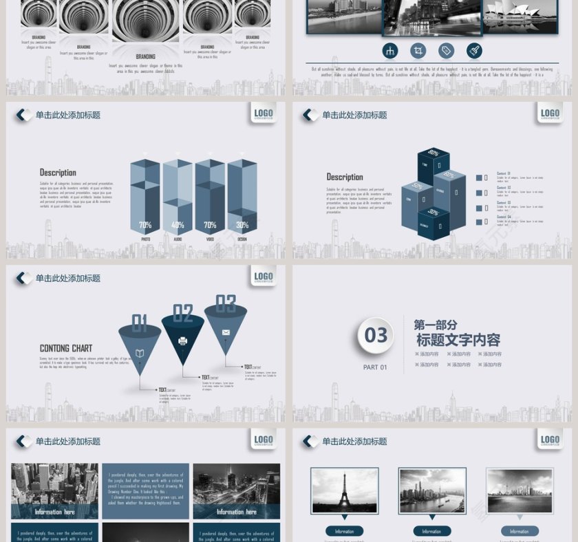 大气商务微立体商务汇报计划书PPT模板第3张