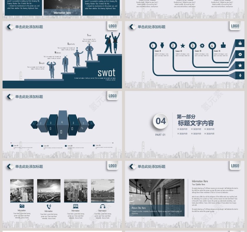 大气商务微立体商务汇报计划书PPT模板第4张