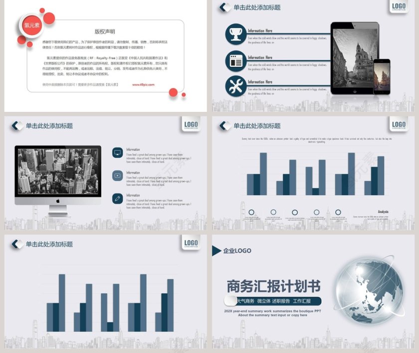 大气商务微立体商务汇报计划书PPT模板第5张