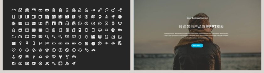 时尚黑白企业宣传PPT模板第5张