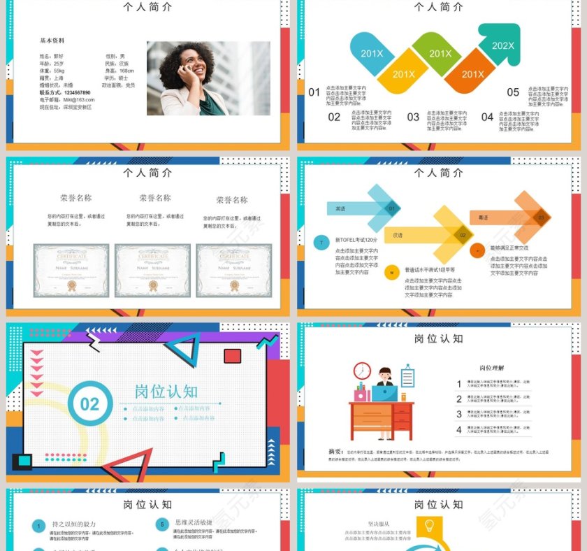 人才招募创意团队招聘岗位竞聘PPT模板第2张