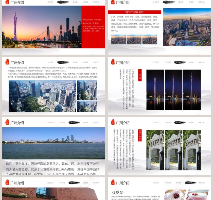 唯美旅游公司策划PPT模板旅游策划PPT第2张