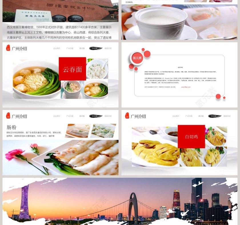 唯美旅游公司策划PPT模板旅游策划PPT第3张