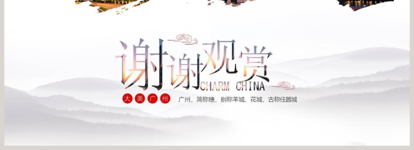 唯美旅游公司策划PPT模板旅游策划PPT第4张