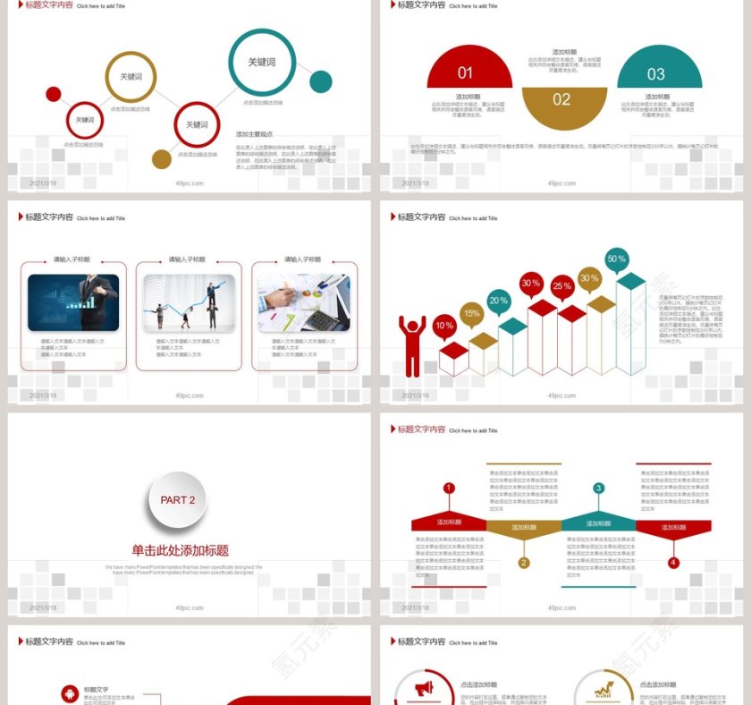 框架完整精美大气教育培训动态PPT模板第2张