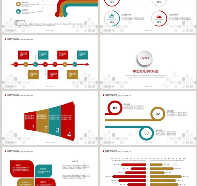 框架完整精美大气教育培训动态PPT模板第3张