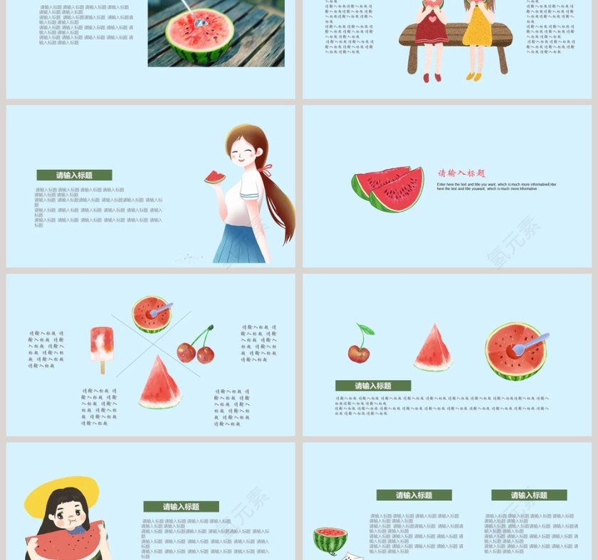 清新七月你好夏天工作总结PPT第3张