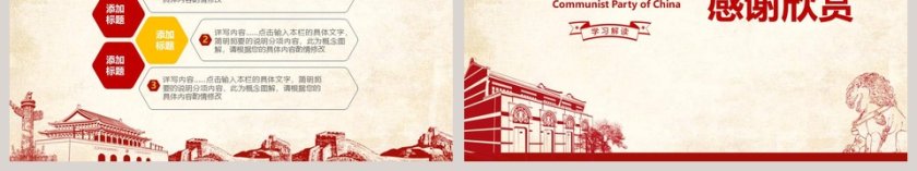 精准扶贫ppt精准脱困PPT模板第6张