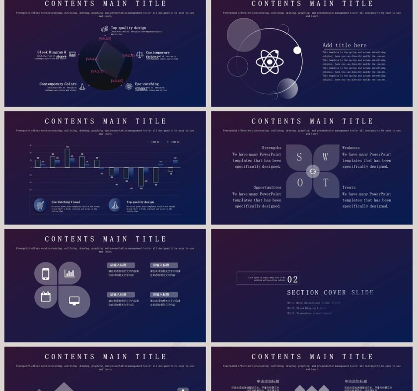 渐变星空互联网科技模板第2张