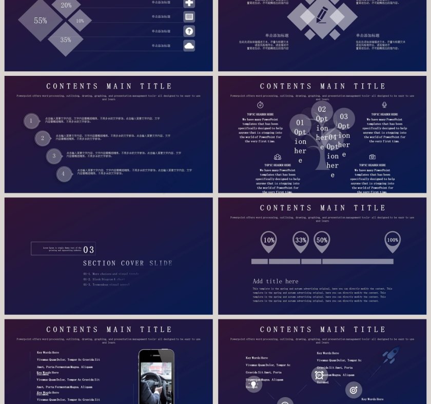 渐变星空互联网科技模板第3张