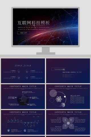 渐变星空互联网科技模板