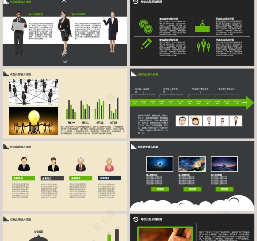 多彩大气框架完整招商创业融资计划书PPT模板幻灯片招商加盟PPT第2张