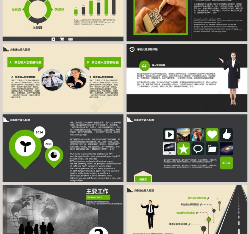 多彩大气框架完整招商创业融资计划书PPT模板幻灯片招商加盟PPT第3张