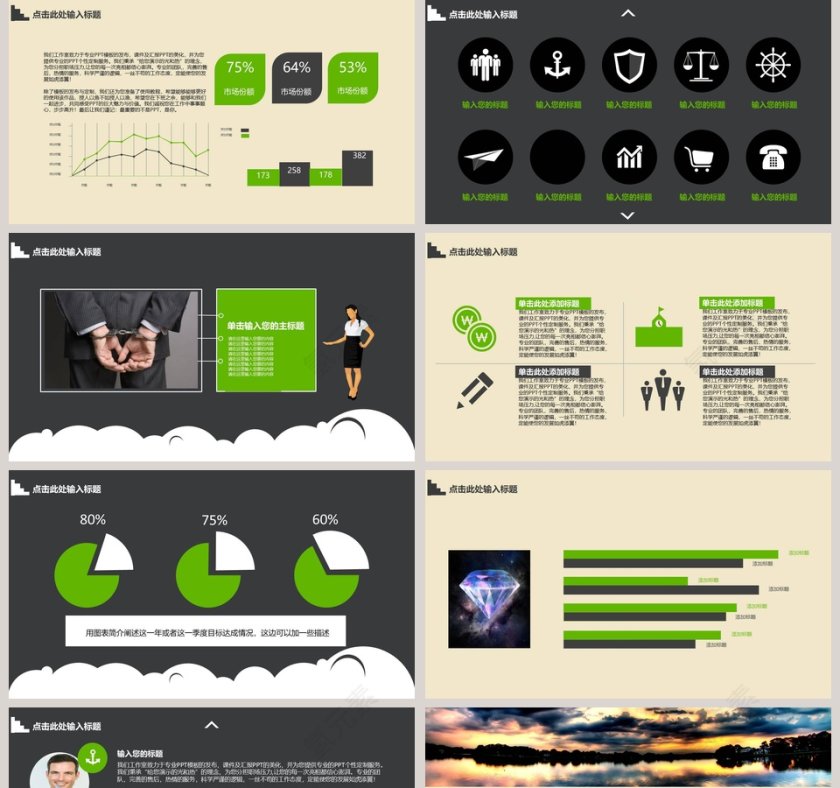 多彩大气框架完整招商创业融资计划书PPT模板幻灯片招商加盟PPT第5张