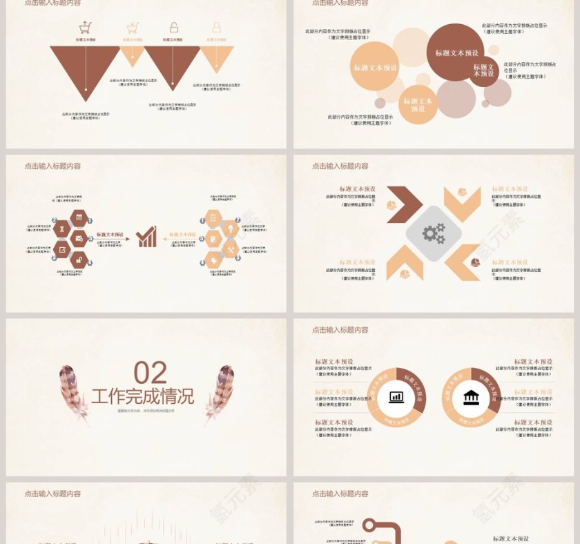 小清新简约商务PPT第2张