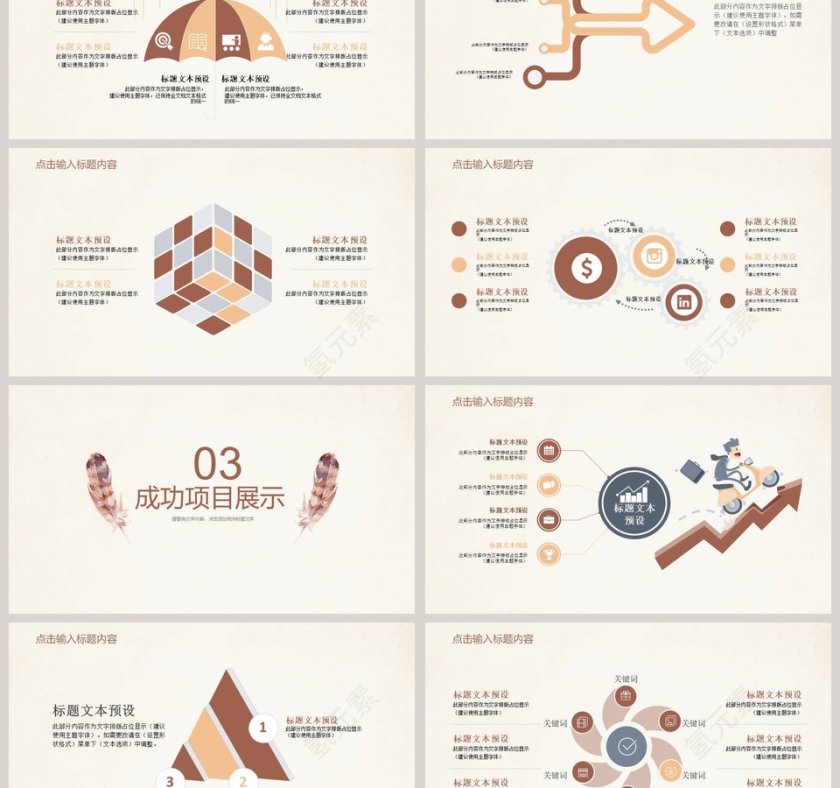 小清新简约商务PPT第3张