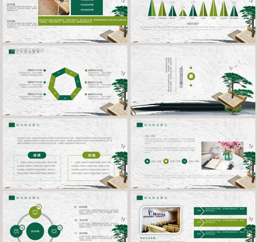 全民阅读发展历史教育模板第3张