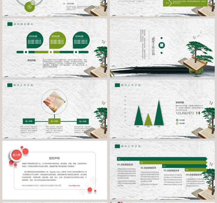 全民阅读发展历史教育模板第4张