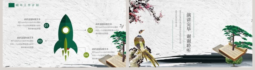 全民阅读发展历史教育模板第5张