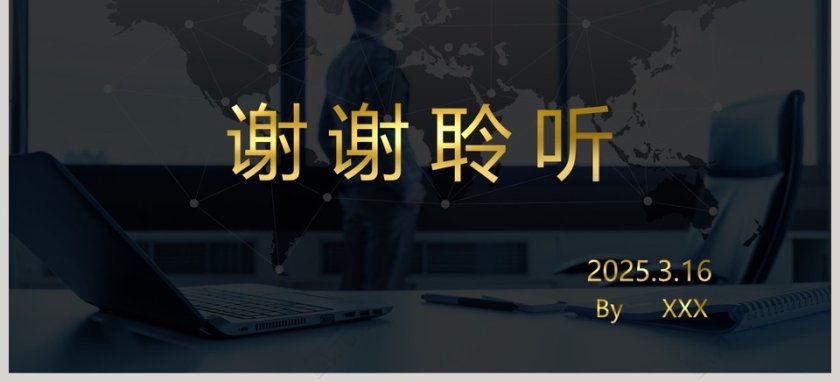  银行信贷金融行业年中工作总结汇报ppt模板第3张