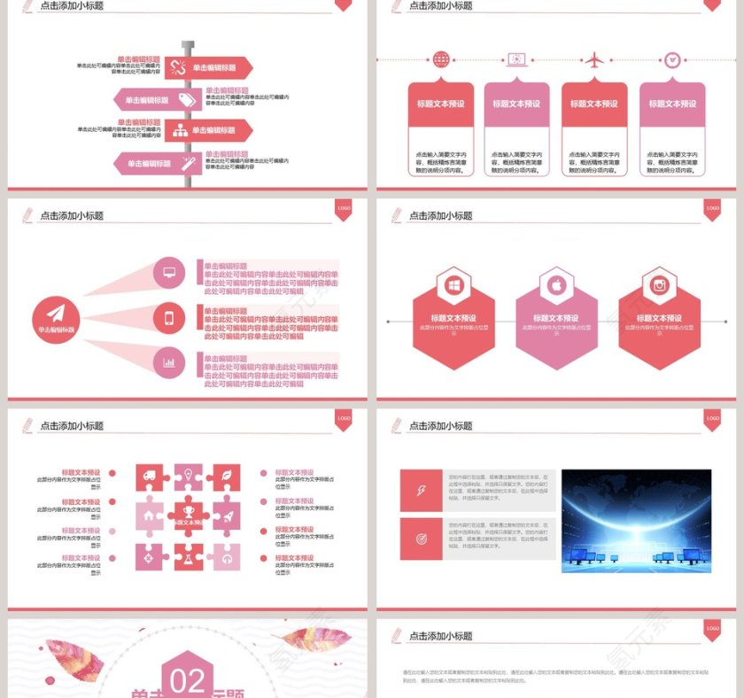 手绘植物年终总结PPT第2张