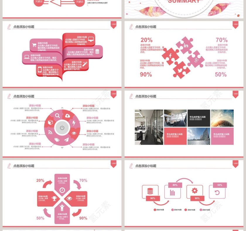 手绘植物年终总结PPT第4张