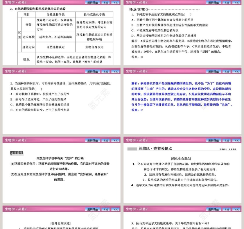第-1教学ppt课件第5张