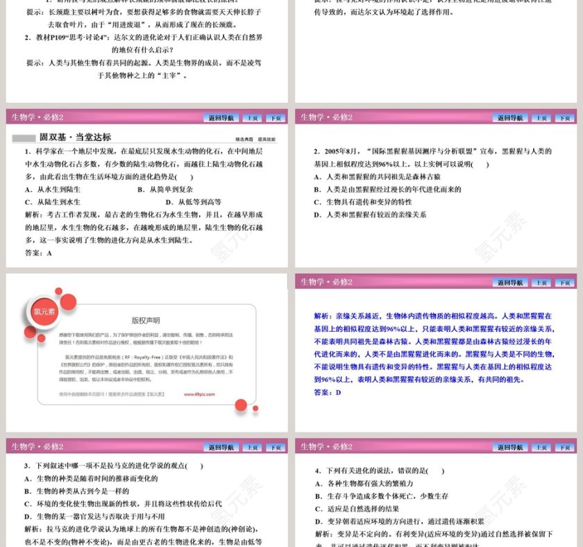 第-1教学ppt课件第6张