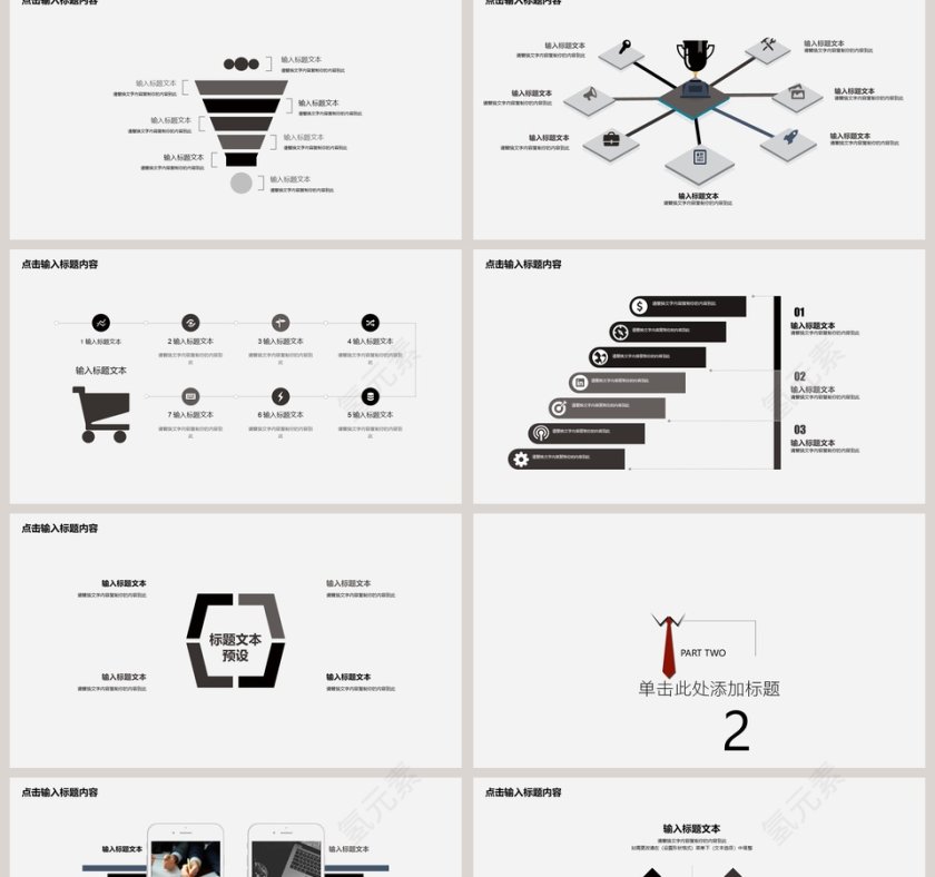 简约时尚个人简历岗位竞聘PPT第2张