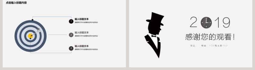 简约时尚个人简历岗位竞聘PPT第5张