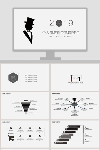 简约时尚个人简历岗位竞聘PPT