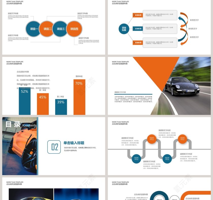 汽车行业4S店产品牌介绍PPT模板第2张