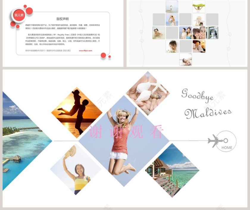 旅游相册旅行日记PPT度假纪念册第5张