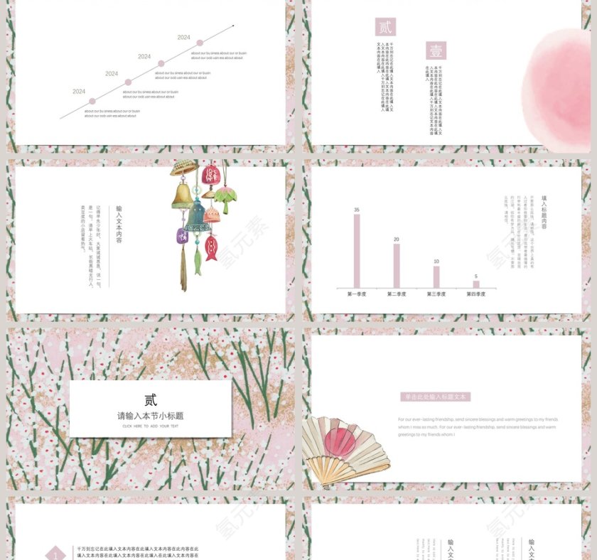 粉色樱花日风日系工作总结ppt第2张