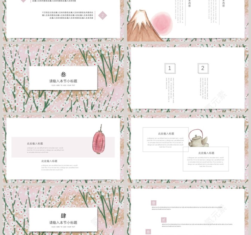 粉色樱花日风日系工作总结ppt第3张