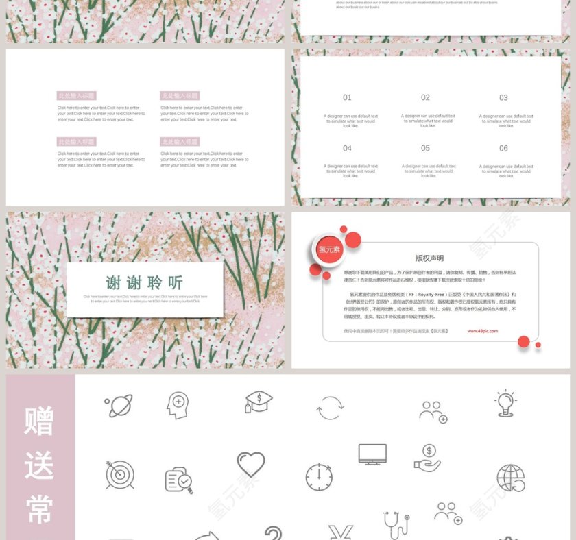 粉色樱花日风日系工作总结ppt第4张